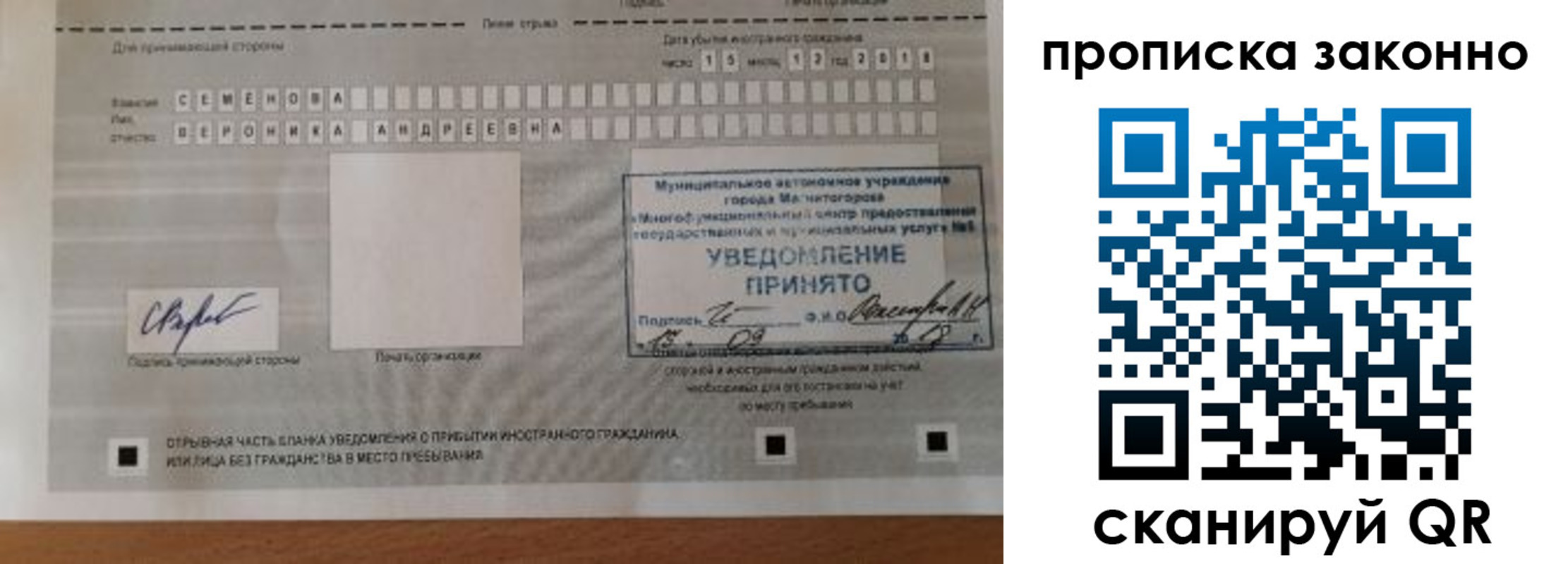 временная регистрация надежно в Чернушке