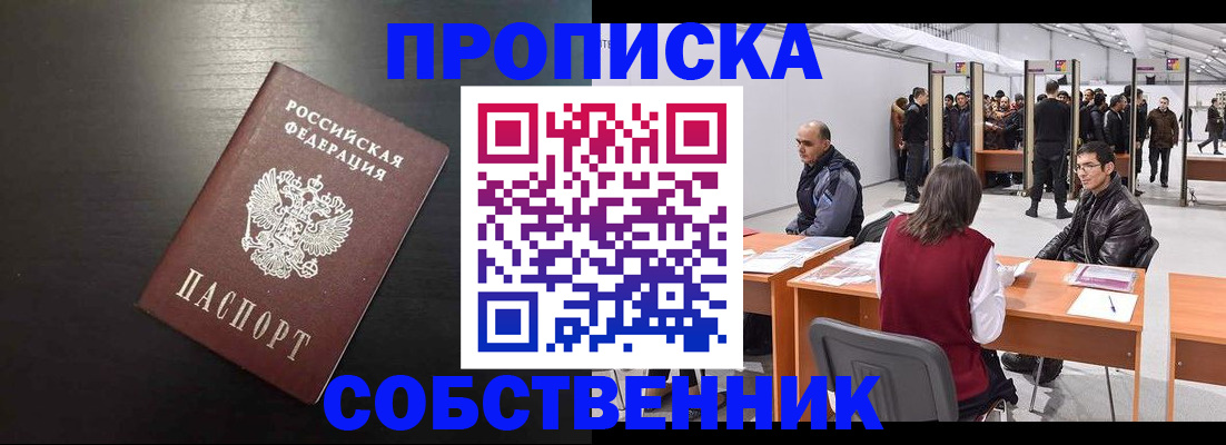 регистрация для школы в Чернушке