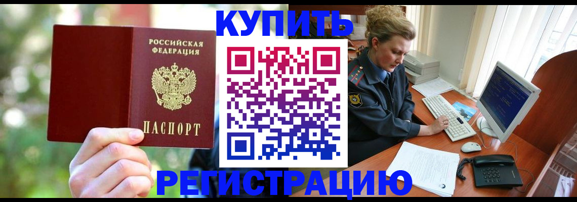 регистрация для дет. сада в Чернушке