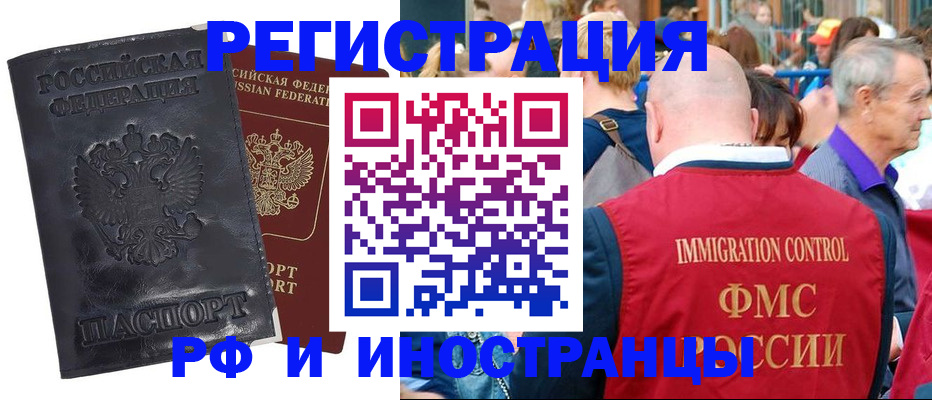 купить прописку в Чернушке