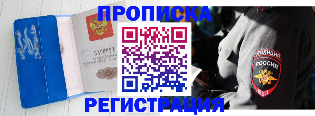 временная регистрация поиск в Чернушке