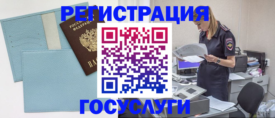 временная регистрация собственник в Чернушке