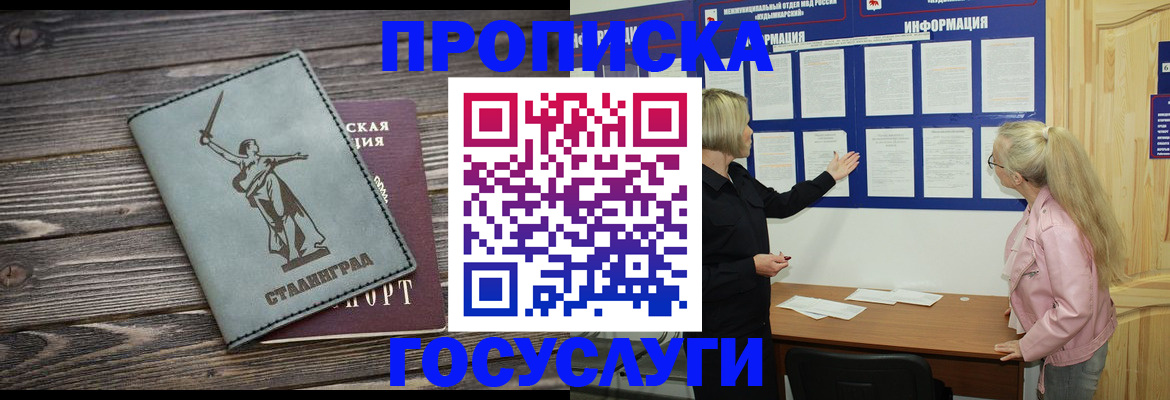 прописка иностранных граждан в Чернушке