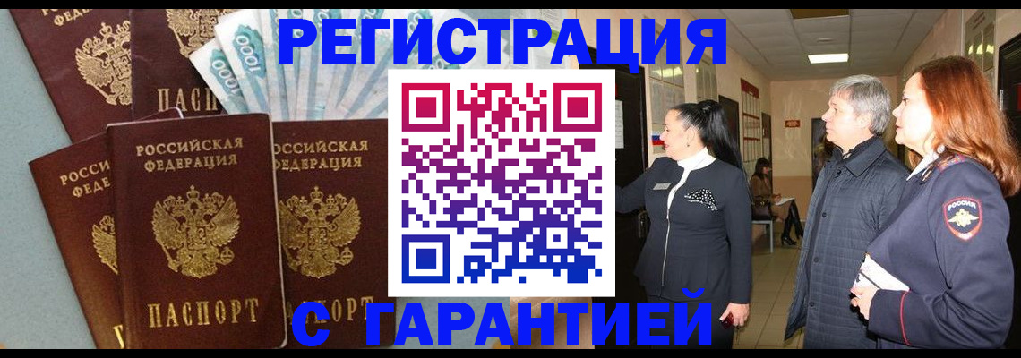 временная регистрация поиск в Чернушке