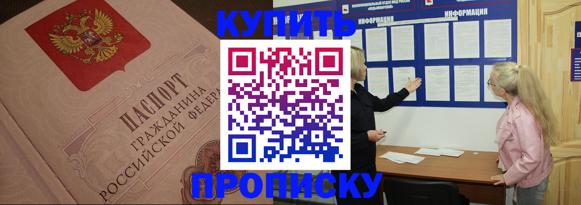 регистрация для дет. сада в Чернушке