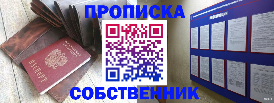 прописка гарантия в Чернушке