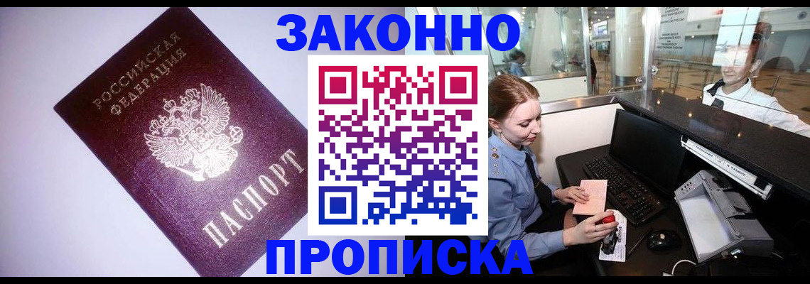 временная регистрация в квартире в Чернушке